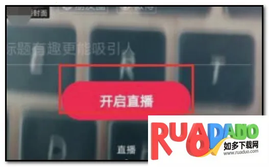 抖音直播伴侣(抖音直播辅助) 抖音直播伴侣(抖音直播辅助)