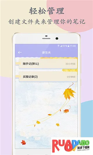 便签记事(个人记事软件) 便签记事(个人记事软件)