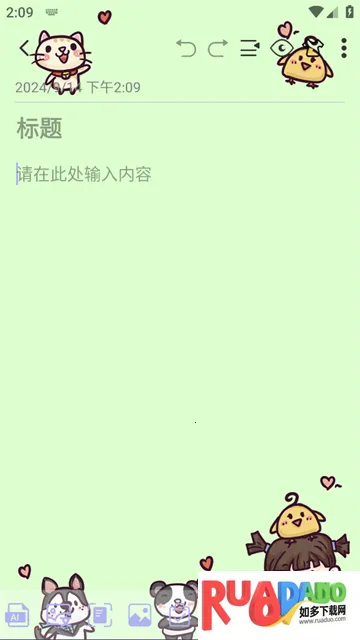 便签记事(个人记事软件) 便签记事(个人记事软件)