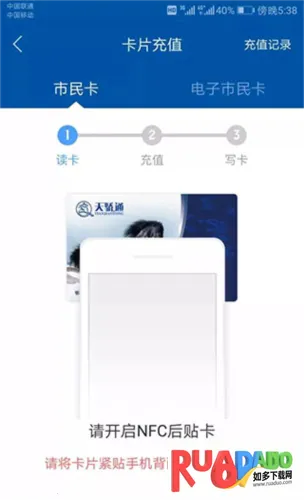 天骄通最新手机版