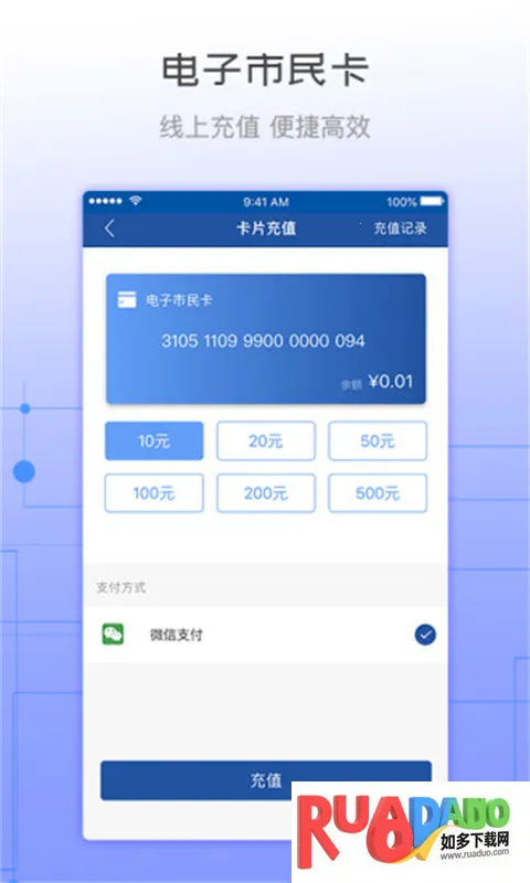 天骄通最新手机版