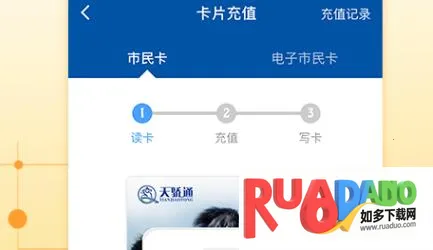 天骄通最新手机版