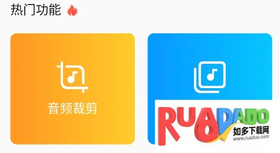 金舟音频剪辑转换2026下载安装 金舟音频剪辑转换2026下载安装