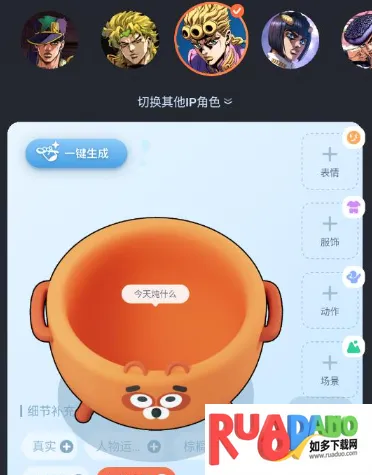 狸谱安卓版手机版 狸谱安卓版手机版