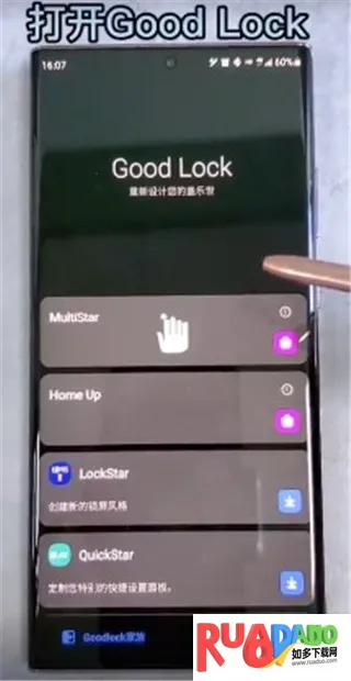 三星goodluck2026官方最新版本