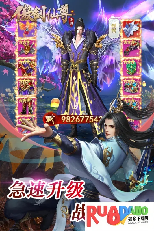 傲剑仙尊ol安卓版手机版