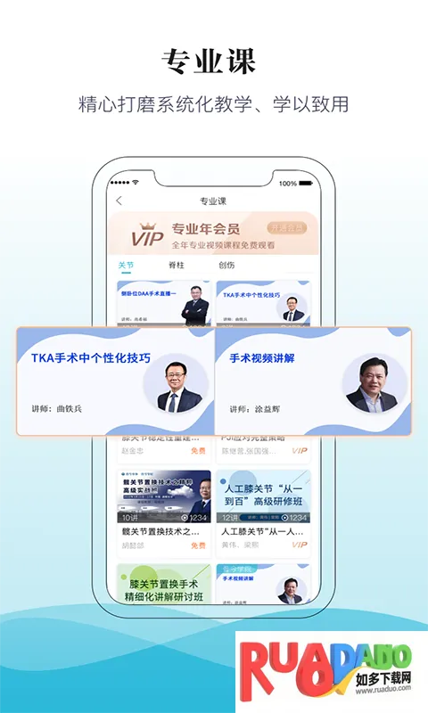 骨典(骨科医生平台) 骨典(骨科医生平台)