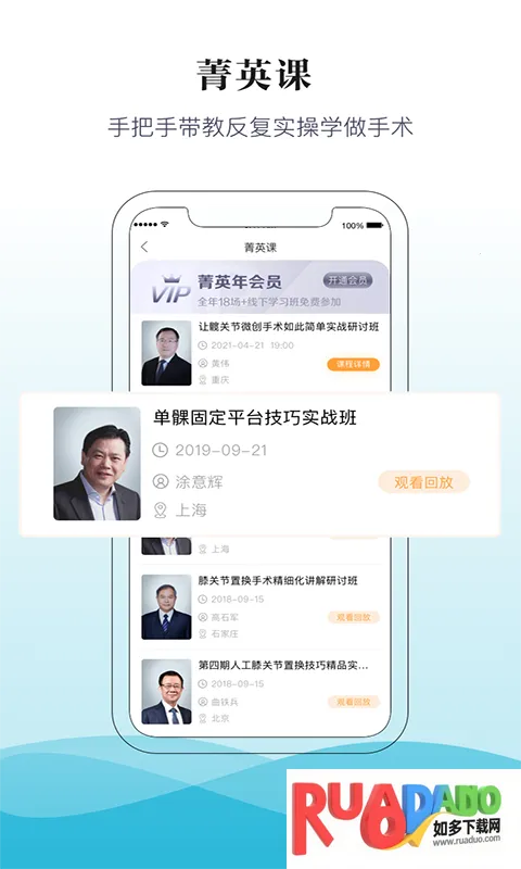 骨典(骨科医生平台) 骨典(骨科医生平台)