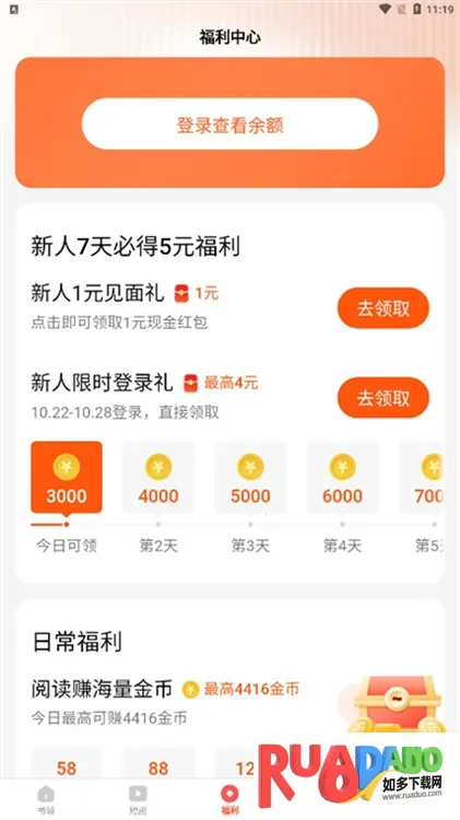 几本(小说阅读软件)