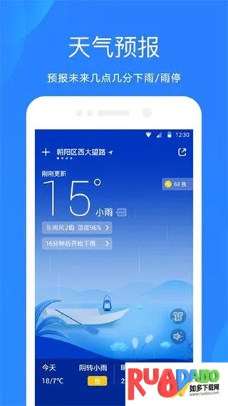 天气预报 天气预报