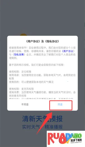 天气预报 天气预报