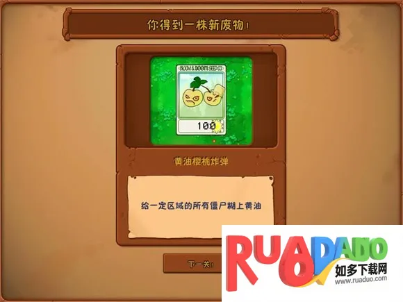 植物大战僵尸废物 植物大战僵尸废物