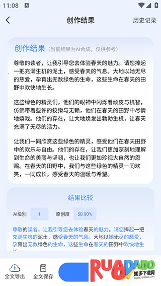 AI写作鹅 AI写作鹅