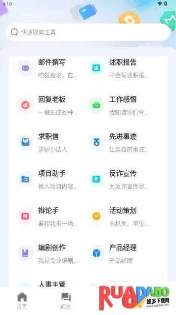 AI写作鹅 AI写作鹅