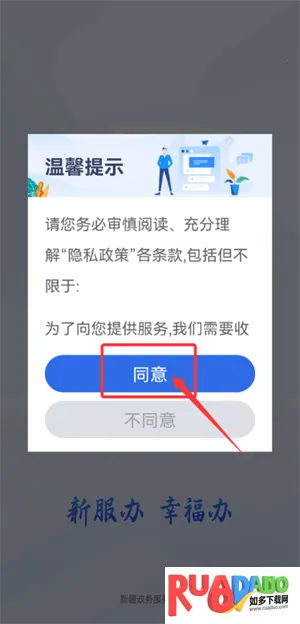 新疆政务服务网