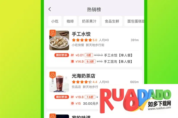 嘀达优选 嘀达优选