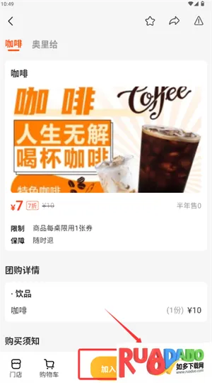 嘀达优选 嘀达优选