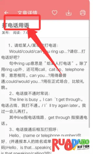 中考英语通 中考英语通