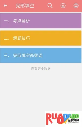 中考英语通 中考英语通