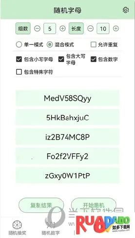 抽奖点名器 抽奖点名器