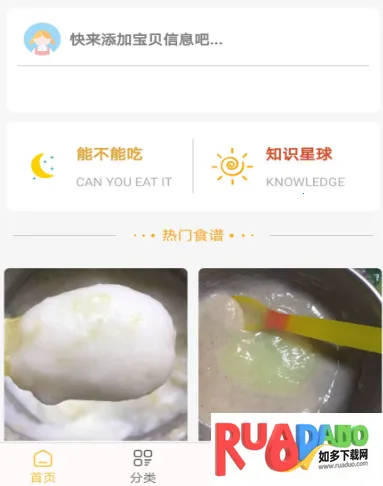 好宝宝辅食 好宝宝辅食