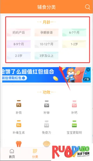 好宝宝辅食 好宝宝辅食