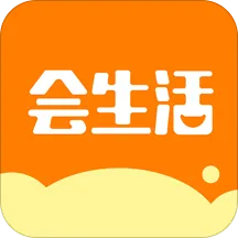 会生活