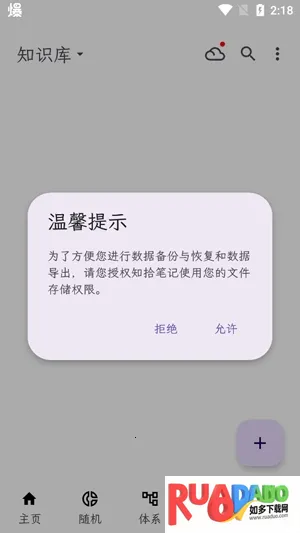 知拾笔记