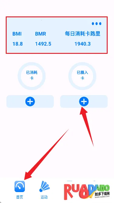 卡路里食物热量计算器 卡路里食物热量计算器