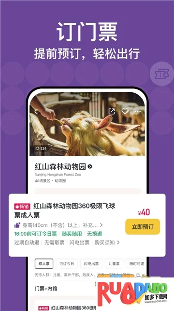 Tripadvisor猫途鹰 Tripadvisor猫途鹰