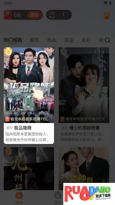 云看短剧 云看短剧