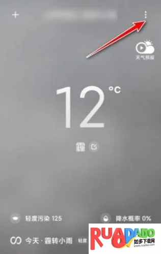 大邱天气先知 大邱天气先知