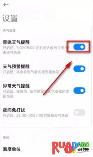 大邱天气先知 大邱天气先知