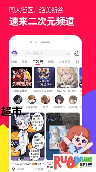 微店买家 微店买家