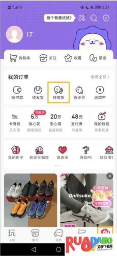 微店买家 微店买家