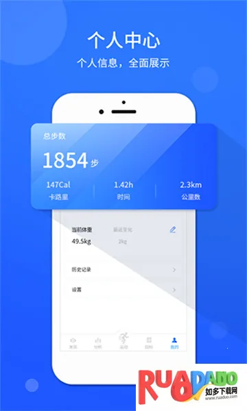 运动计步器 运动计步器
