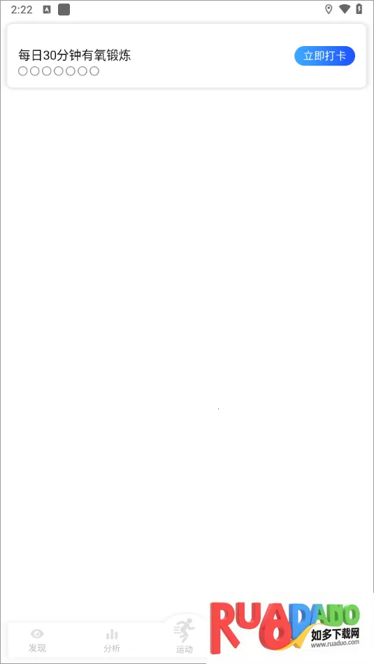 运动计步器 运动计步器