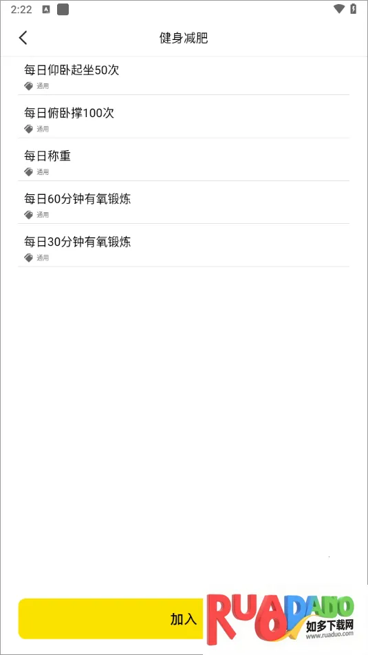 运动计步器 运动计步器