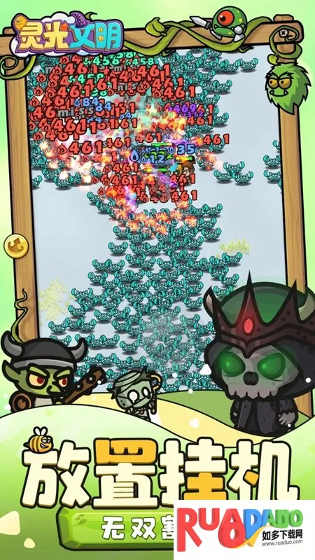 灵光文明2026最新版本