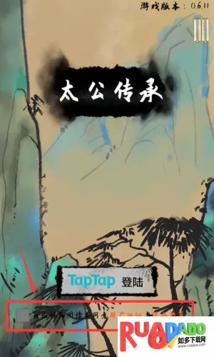 太公传承最新手机版