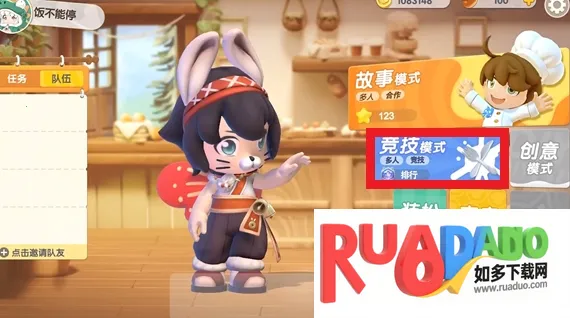 代号厨房 代号厨房