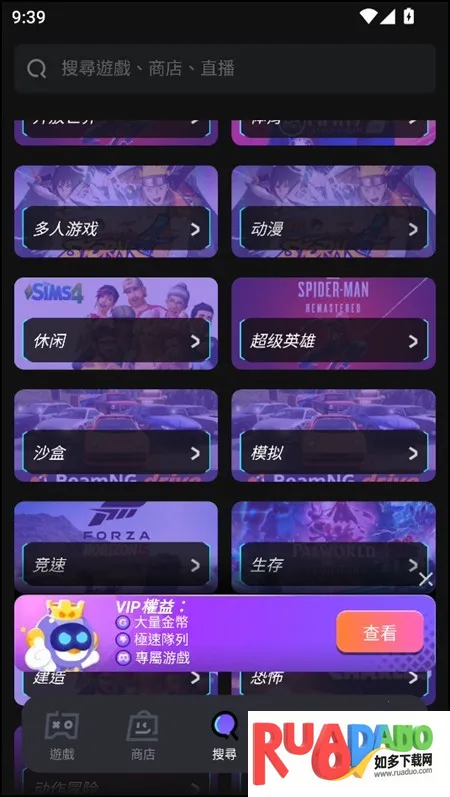 菜机云最新手机版