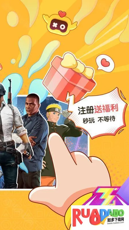 菜机云最新手机版