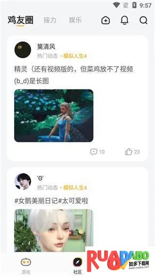 菜机云最新手机版