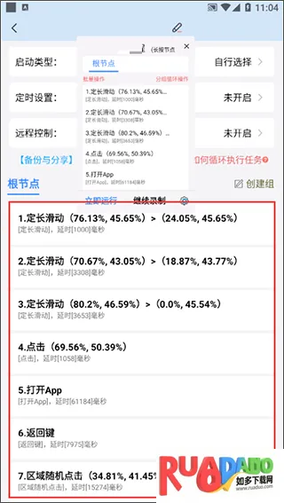 自动按键点击2026下载安装 自动按键点击2026下载安装