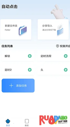 自动按键点击2026下载安装 自动按键点击2026下载安装