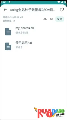 磁力快下 磁力快下