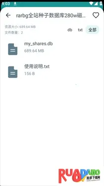 磁力快下 磁力快下