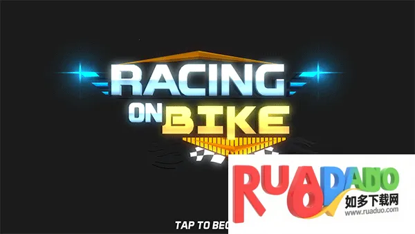 极速摩托 极速摩托