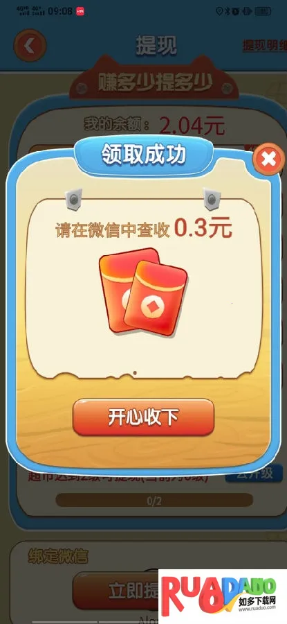 我的超市2026下载 我的超市2026下载